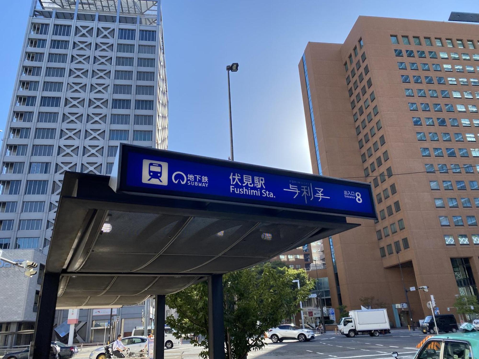 Sanco Inn Nagoya Fushimi Ngoại thất bức ảnh